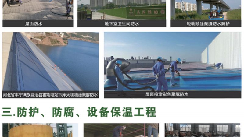 地下室防水，材质选择有讲究**